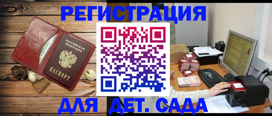 временная регистрация в Рассказово